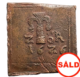 Gustav II Adolf - Nyköping - 2 Öre klipping 1626 - Ett ovanligt skarpt och tilltalande exemplar