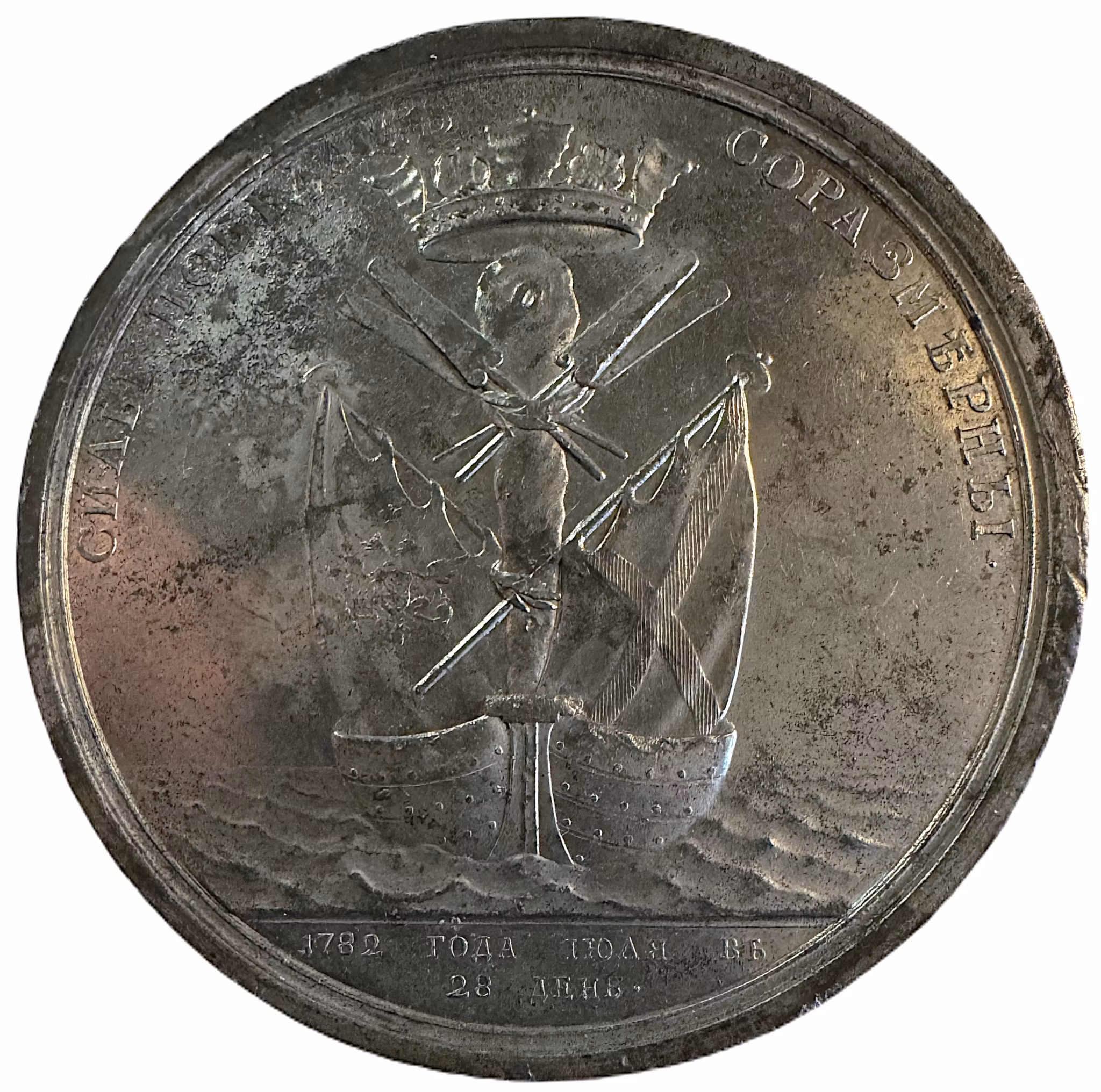 Katarina II (den store) av Ryssland 1762-1796 - Förstärkningen av den ryska flottan i Svarta havet 1782 av Timofei Ivanov 1790