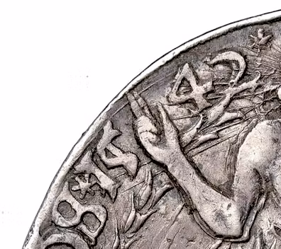 Gustav Vasa, Svartsjö, Daler 1542 i vackert skick med den tidigare odokumenterade i litteraturen sällsynta varianten 5 på 1