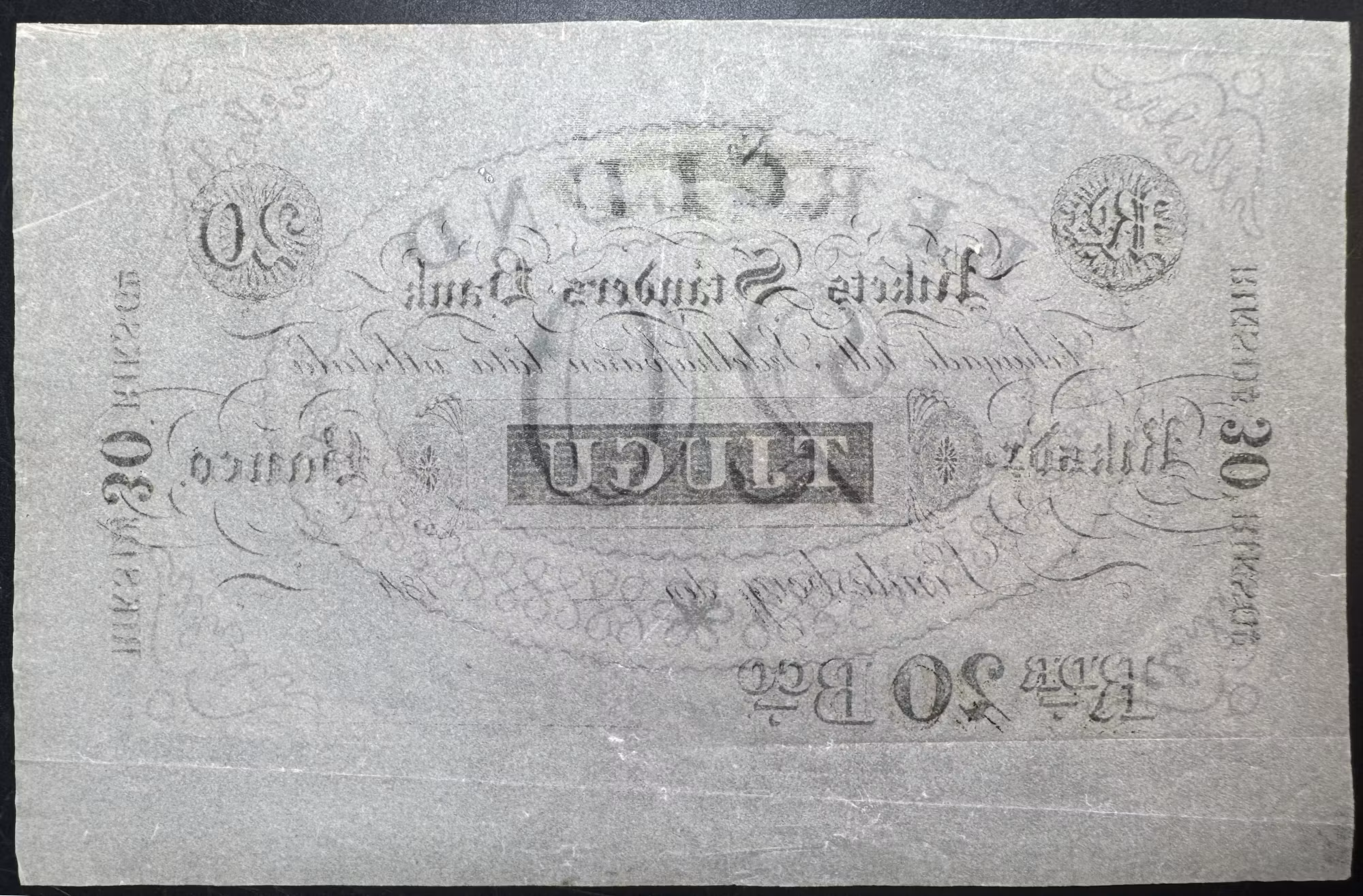 Assignation på 20 riksdaler banco – oanvänd blankett, Lindesberg 1840-tal