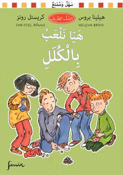 Spela kula. Arabisk version