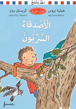 Hemliga kompisar. Arabisk version