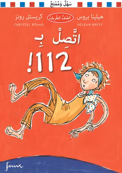 Ring 112. Arabisk version