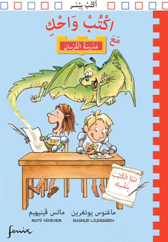 Riddarskolan. Skriv och berätta. Arabisk version