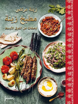 Zeinas kitchen. Arabisk version