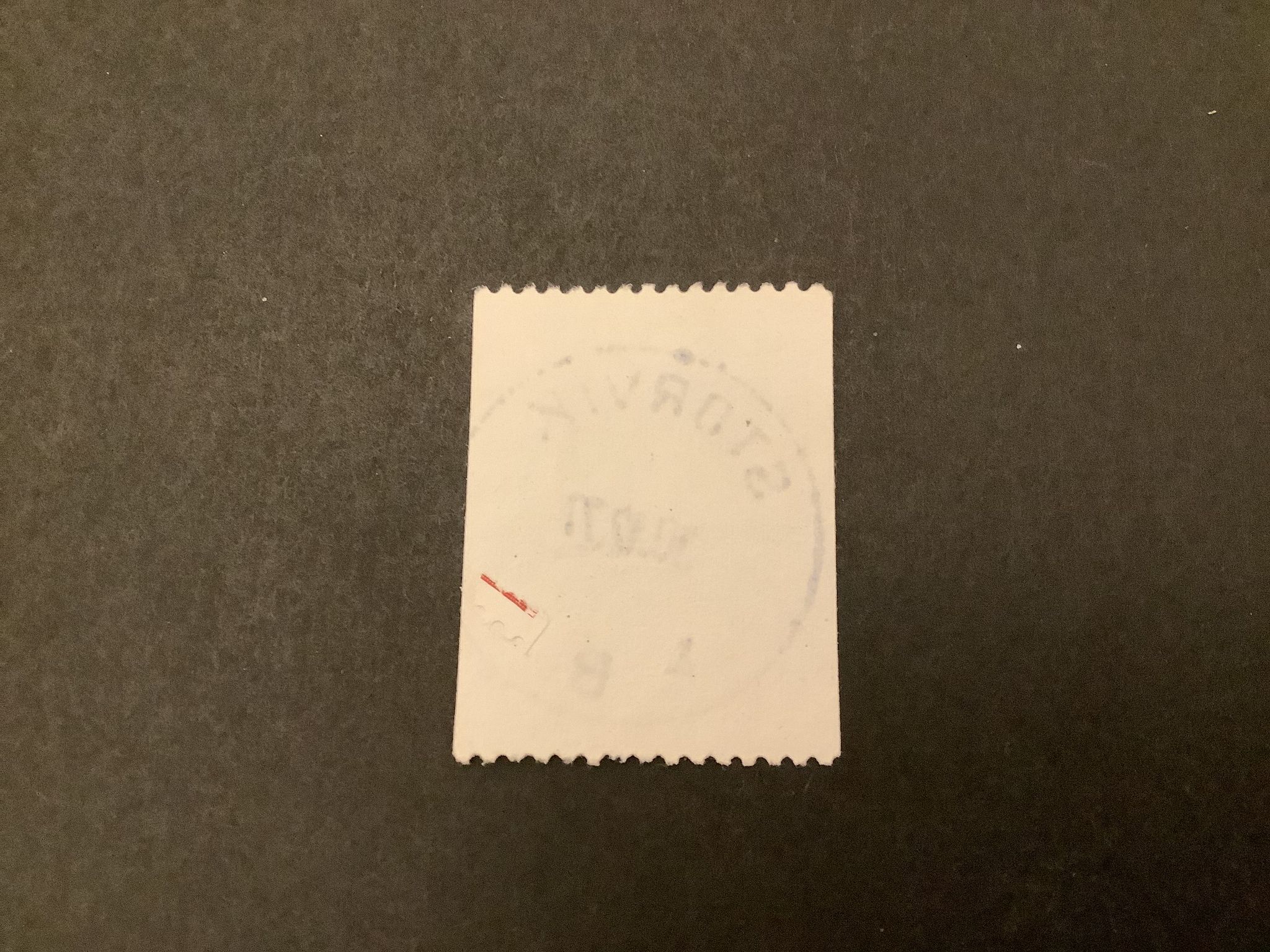 Julförberedelser facit nr 1024  praktstämplat STORVIK