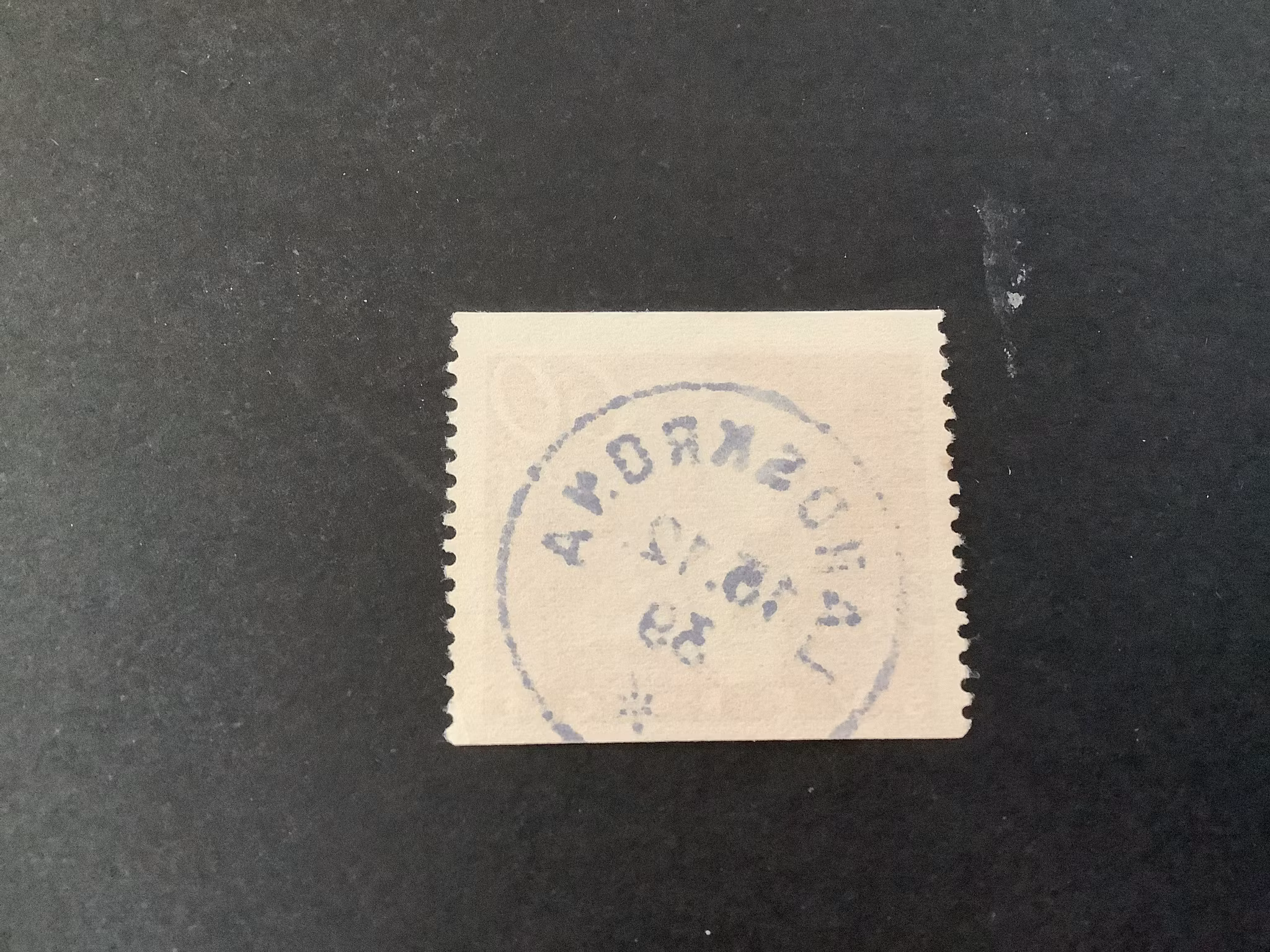 Nya Sverigeminnet facit nr 265 praktstämplat LANDSKRONA