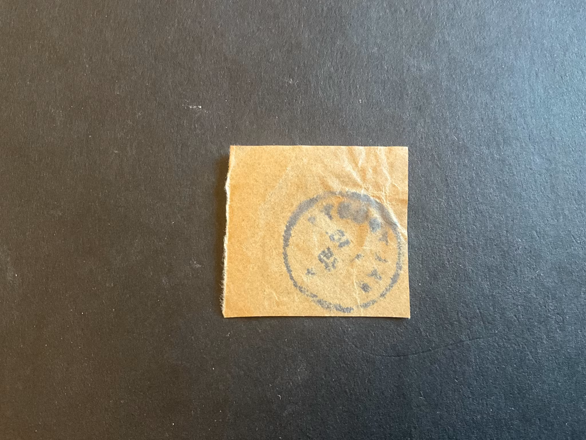 Militärmärke med suddig stämpel FÄLTPOST 1