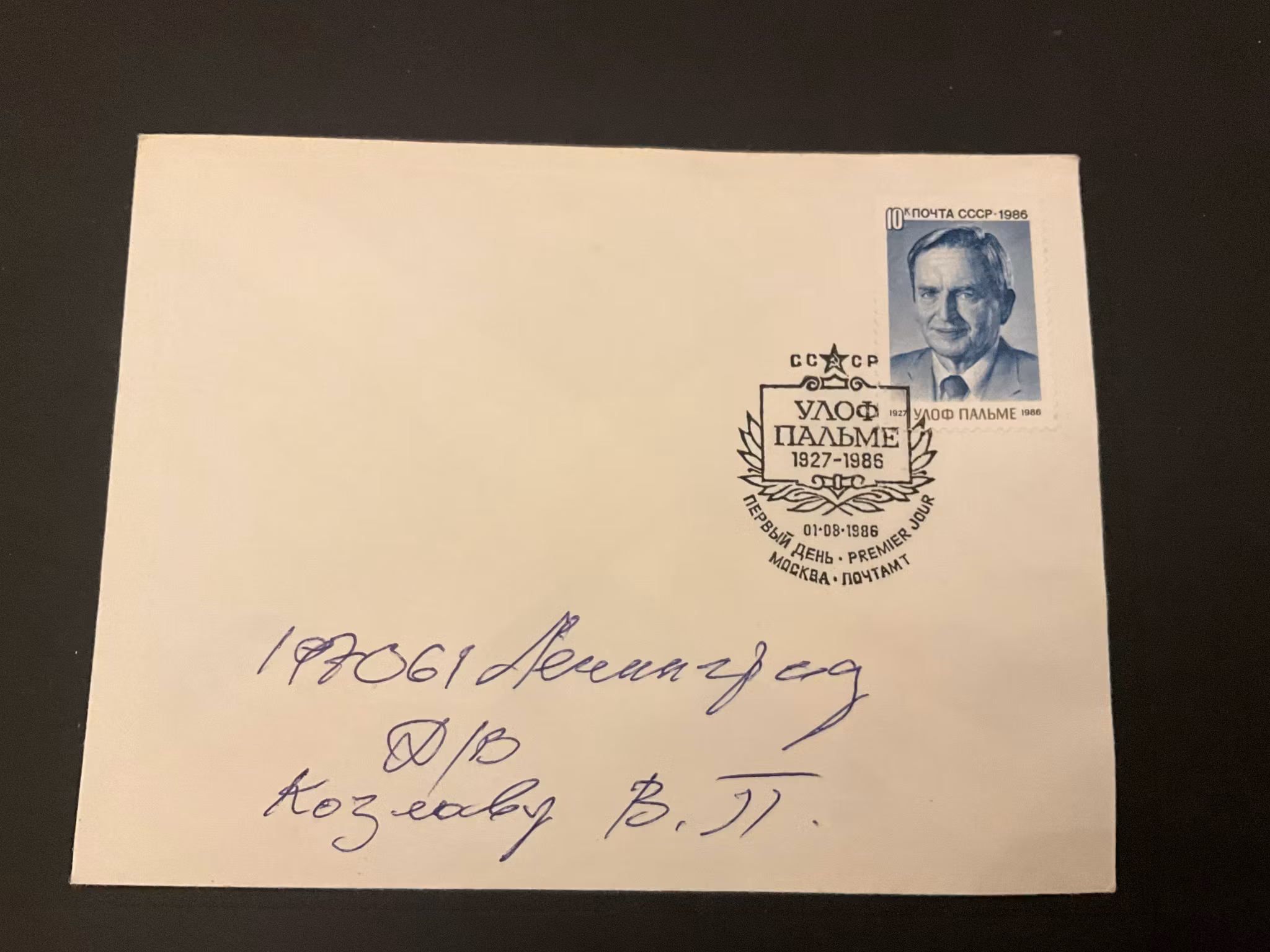 Brev från Ryssland ( Moskva) till Sverige