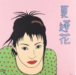 Flower Year I