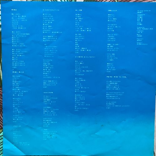森田童子 (Doji Morita) A Boy ボーイ (Polydor - Japan original) (EX) LP