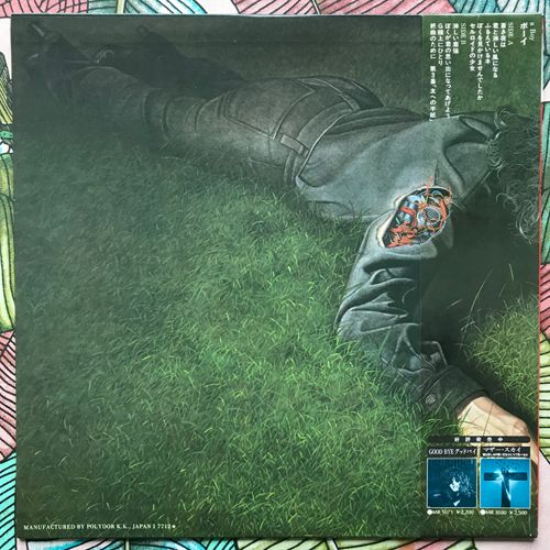 森田童子 (Doji Morita) A Boy ボーイ (Polydor - Japan original) (EX) LP