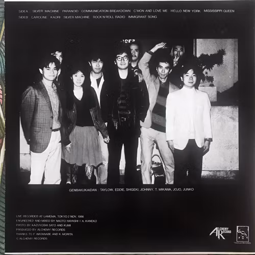 原爆階段 (Genbakukaidan) AcidSoul (Alchemy - Japan original) (VG+/NM) LP