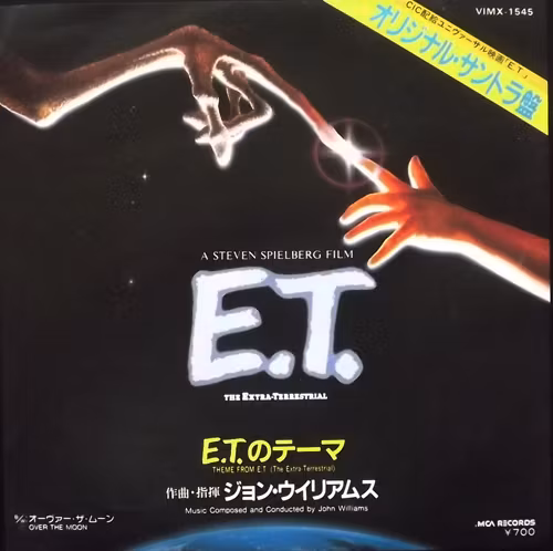 SOUNDTRACK John Williams ‎– E.T.のテーマ Theme From E.T. (The Extra-Terrestrial) (MCA - Japan original) (EX/VG+) 7"