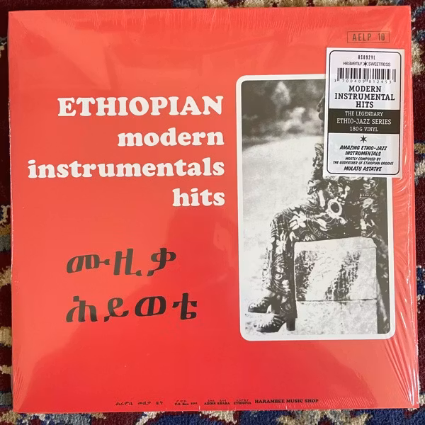 MULATU ASTATKE Ethiopian Modern Instrumentals Hits (Heavenly Sweetness - France reissue) (EX) LP