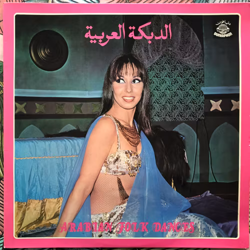 VARIOUS Arabian Folk Dances (Duniaphon - Greece original) (EX/VG+) LP