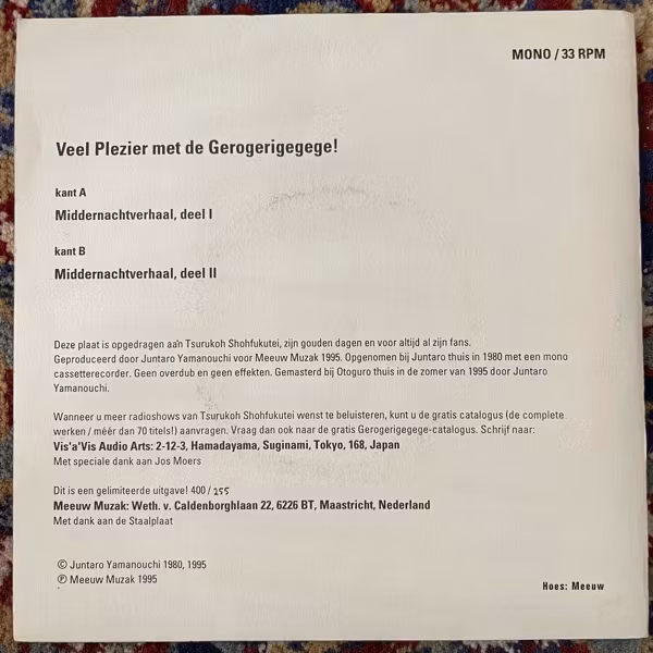 GEROGERIGEGEGE, the Veel Plezier! (Red vinyl) (Meeuw Muzak - Holland original) (VG+/EX) 7"