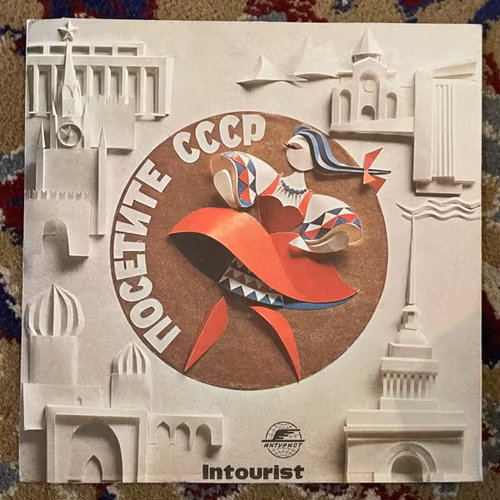 VARIOUS Intourist (Интурист) Мелодия (Intourist - USSR original) (EX) 2x7"