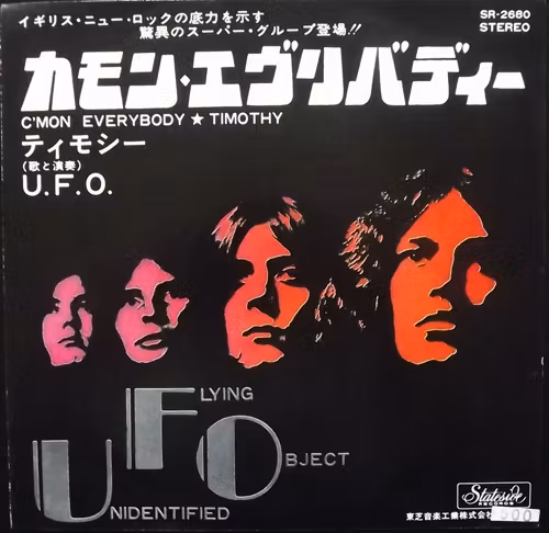 U.F.O. C'mon Everybody/Timothy (Stateside - Japan original) (VG+) 7"