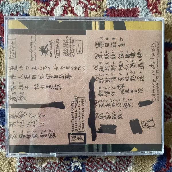 BOGDAN RACZYNSKI Samurai Math Beats (Rephlex - UK original) (NM) CD