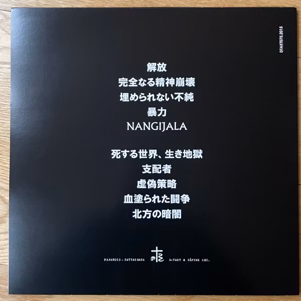 PARANOID (偏執症者) Satyagraha (D-Takt & Råpunk - Sweden original) (EX) LP+CD