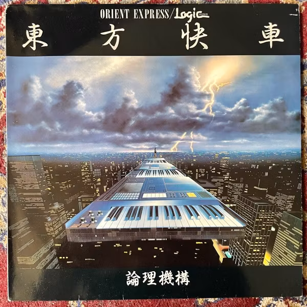 LOGIC SYSTEM Orient Express (EMI - Europe original) (VG+) LP