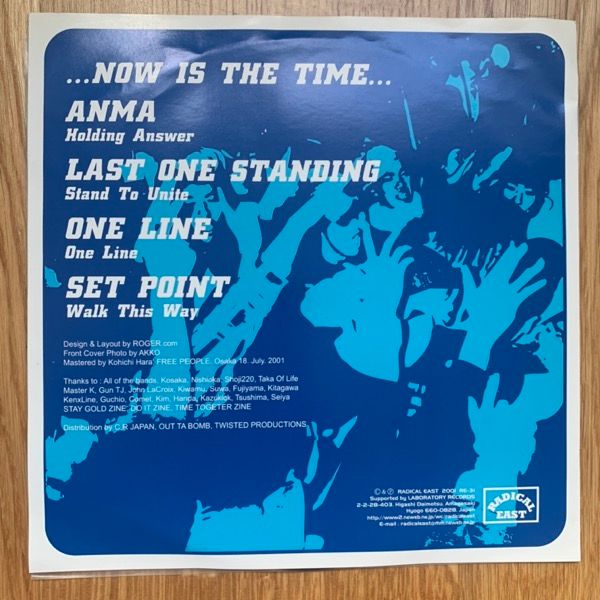 VARIOUS Now is the Time (Radical East - Japan original) (VG+) 7"