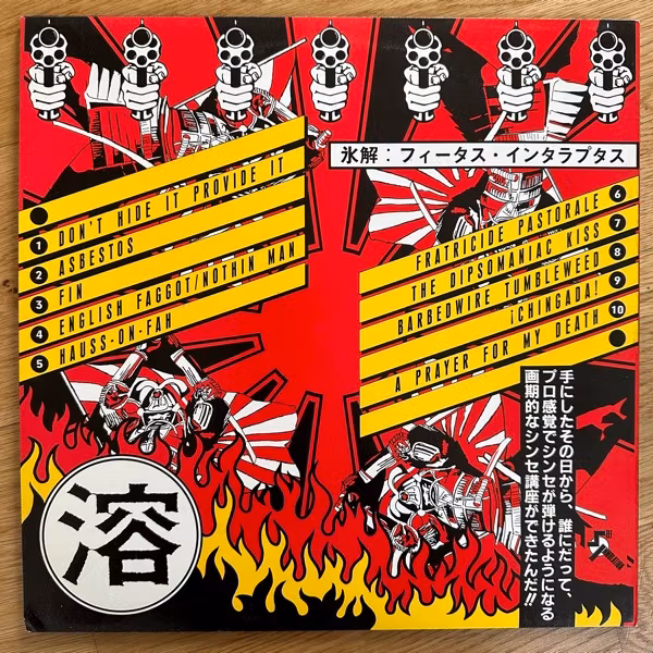 FOETUS INTERRUPTUS Thaw (Self Immolation – UK original) (EX/VG+) LP