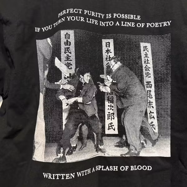 YUKIO MISHIMA Perfect Purity Is Possible (M) (USED) T-SHIRT