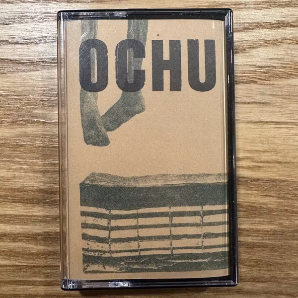 OCHU Tvärsnitt (Verlautbarung – Germany reissue) (NM) TAPE