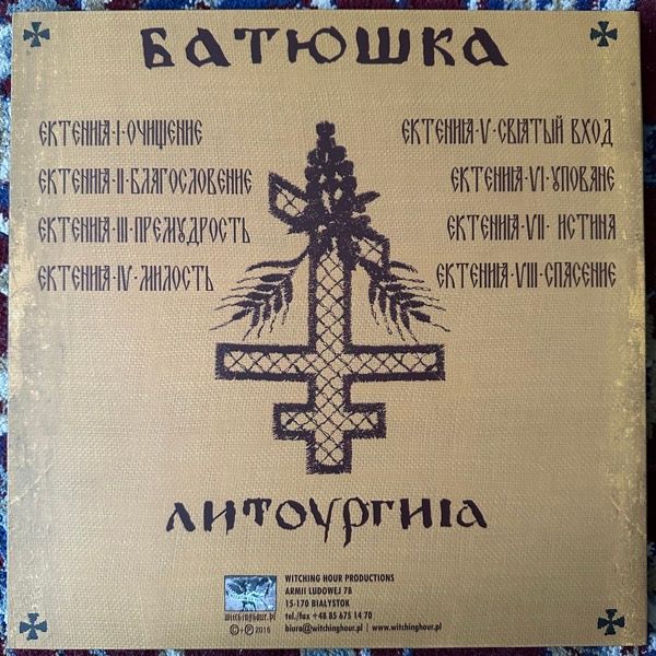 БАТЮШКА Литоургиiа (Gold vinyl) (Witching Hour - Poland reissue) (NM) LP