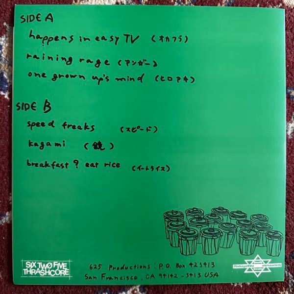 BREAKFAST Second E.P. (625 Thrashcore - USA original) (EX) 7"