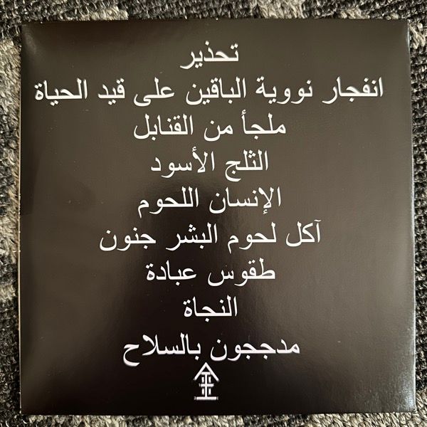 SCHIZOPHASIA واحد (SMRT - Sweden original) (EX/VG+) 7"