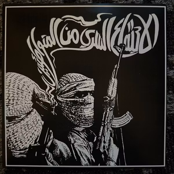 MALCONTENT A Conclave Of Connivers (Phobia - Czech Republic original) (EX) 7"
