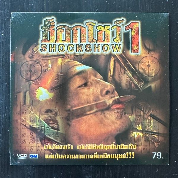 SHOCKSHOW 1 (GM - Thailand original) (EX) VCD
