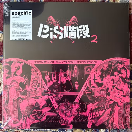 BIS 階段 (BIS KAIDAN) 2 (Specific - France original) (SS) LP