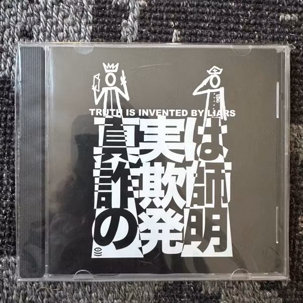VARIOUS Truth Is Invented By Liars (真実は詐欺師の発明) (Dotsmark – Japan original) (NM) CD
