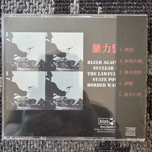 暴力装置 Corruption Of The Lawful Violence (Black Konflik - Malaysia reissue) (SS) CD