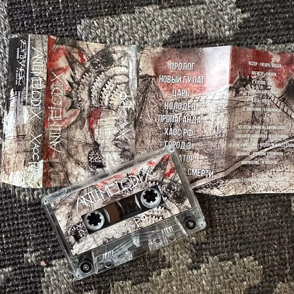 ANTIMELODIX Хаос РФ (Enrage - Russia original) (NM) TAPE