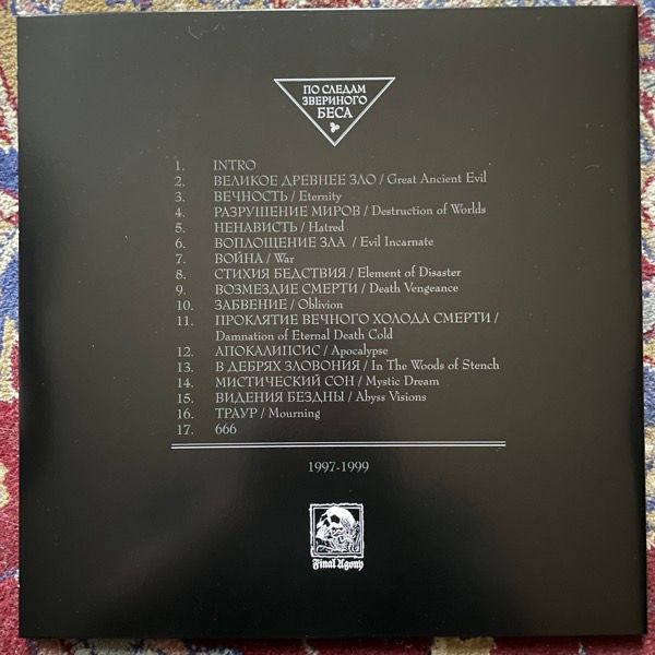 DEVORATOR By The Steps Of Demon-Beast (Final Agony - USA original) (EX/NM) 2LP