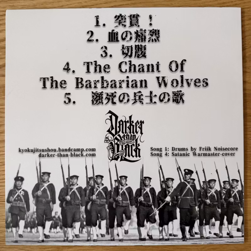 旭日章 (Kyokujitsushou) 憂国 (White vinyl) (Darker Than Black – Germany original) (EX/NM) LP