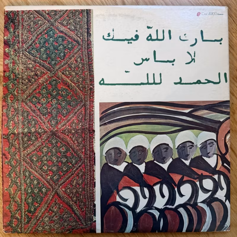MASTER MUSICIANS OF JOUJOUKA Brian Jones Presents The Pipes Of Pan At Joujouka (Rolling Stones - USA original) (VG+) LP