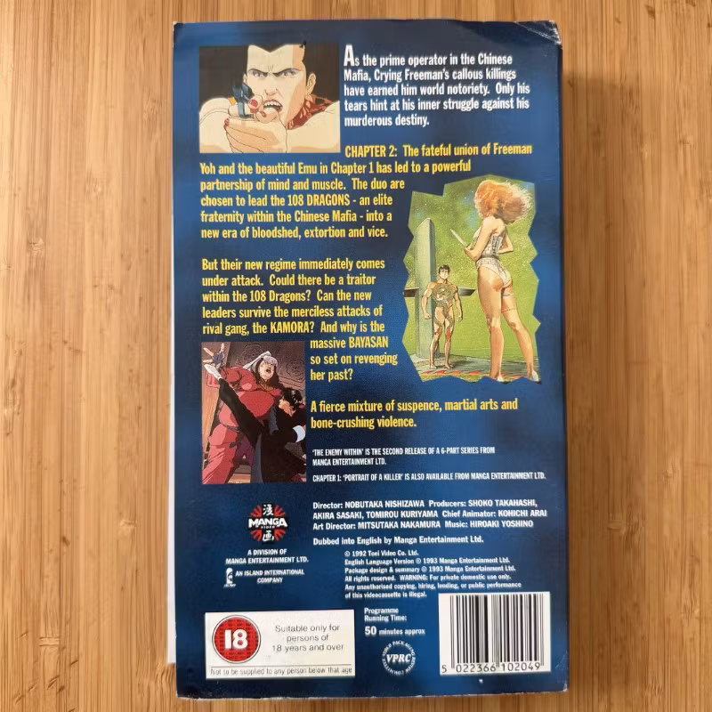 CRYING FREEMAN Chapter 2 (VG+) VHS