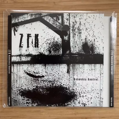 ZFK Rabochiy Kontrol (Teito Sound Company - Japan reissue) (EX) CD