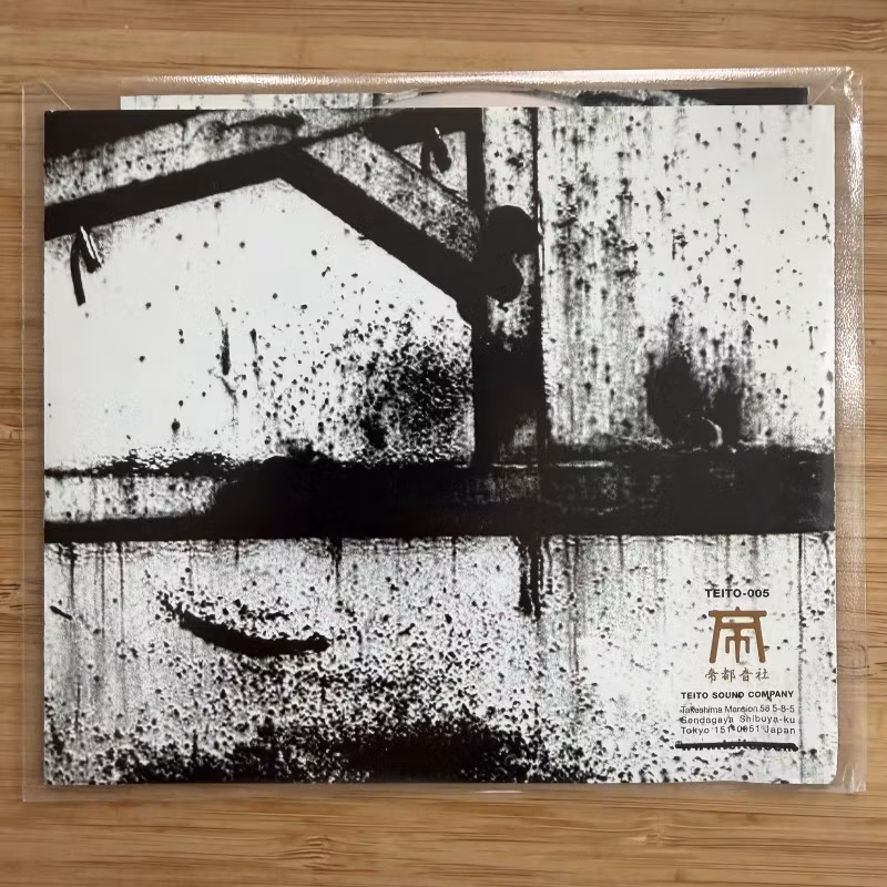ZFK Rabochiy Kontrol (Teito Sound Company - Japan reissue) (EX) CD