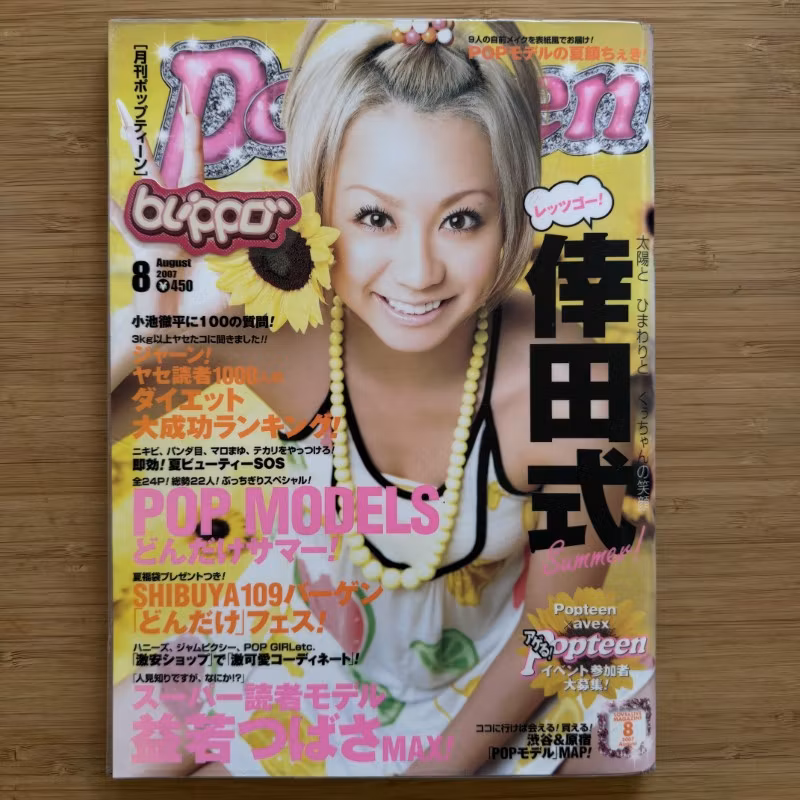 POPTEEN #8 2007 (NM) MAGAZINE