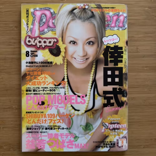 POPTEEN #8 2007 (NM) MAGAZINE