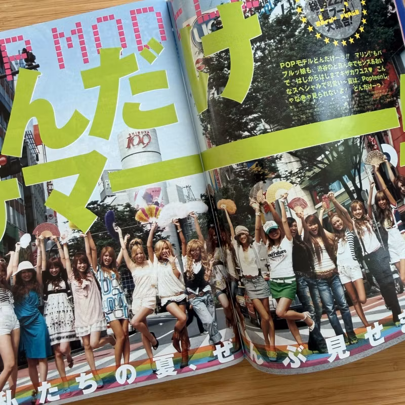 POPTEEN #8 2007 (NM) MAGAZINE