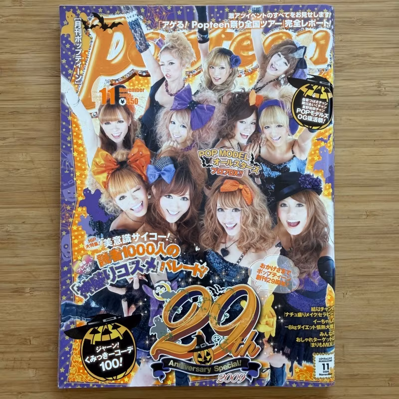 POPTEEN #11 2009 (NM) MAGAZINE
