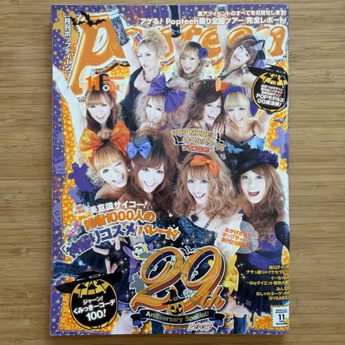 POPTEEN #11 2009 (NM) MAGAZINE